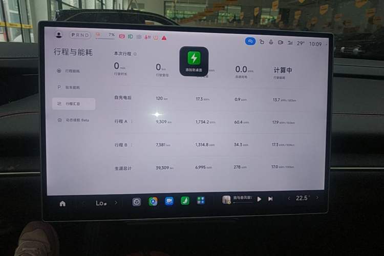 Used Xiaomi Auto SU7 2024 Rear-Drive Long-Range Intelligent Driving Version Instrument Cluster
