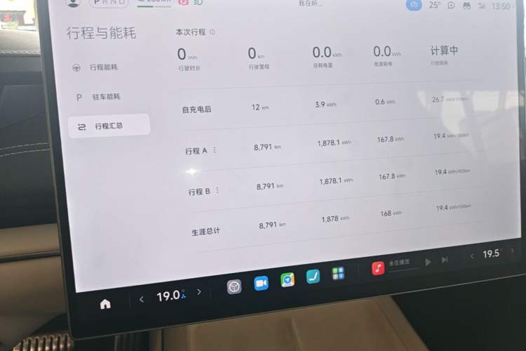 Used Xiaomi Auto SU7 2024 Four-Wheel Drive Ultra-Long Range Advanced Intelligent Driving Max Edition Instrument Cluster