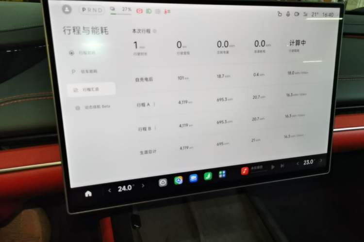 Used Xiaomi Auto SU7 2024 Rear-Drive Long-Range Intelligent Driving Version Instrument Cluster