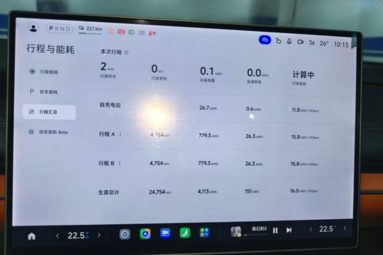 Used Xiaomi Auto SU7 2024 Rear-Drive Ultra-Long Range Advanced Pro-Level Intelligent Driving Version Instrument Cluster