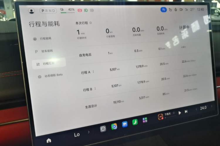 Used Xiaomi Auto SU7 2024 Four-Wheel Drive Ultra-Long Range Advanced Intelligent Driving Max Edition Instrument Cluster