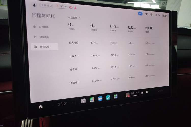 Used Xiaomi Auto SU7 2024 Four-Wheel Drive Ultra-Long Range Advanced Intelligent Driving Max Edition Instrument Cluster