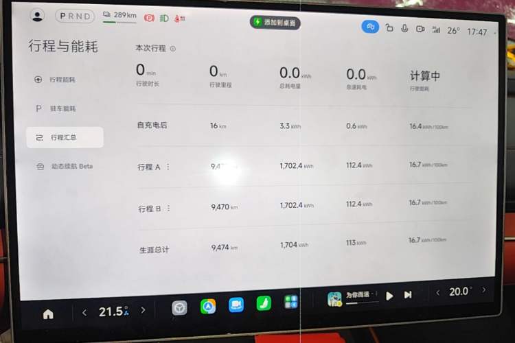 Used Xiaomi Auto SU7 2024 Rear-Drive Ultra-Long Range Advanced Pro-Level Intelligent Driving Version Instrument Cluster