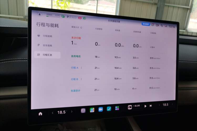 Used Xiaomi Auto SU7 2024 Rear-Drive Ultra-Long Range Advanced Pro-Level Intelligent Driving Version Instrument Cluster