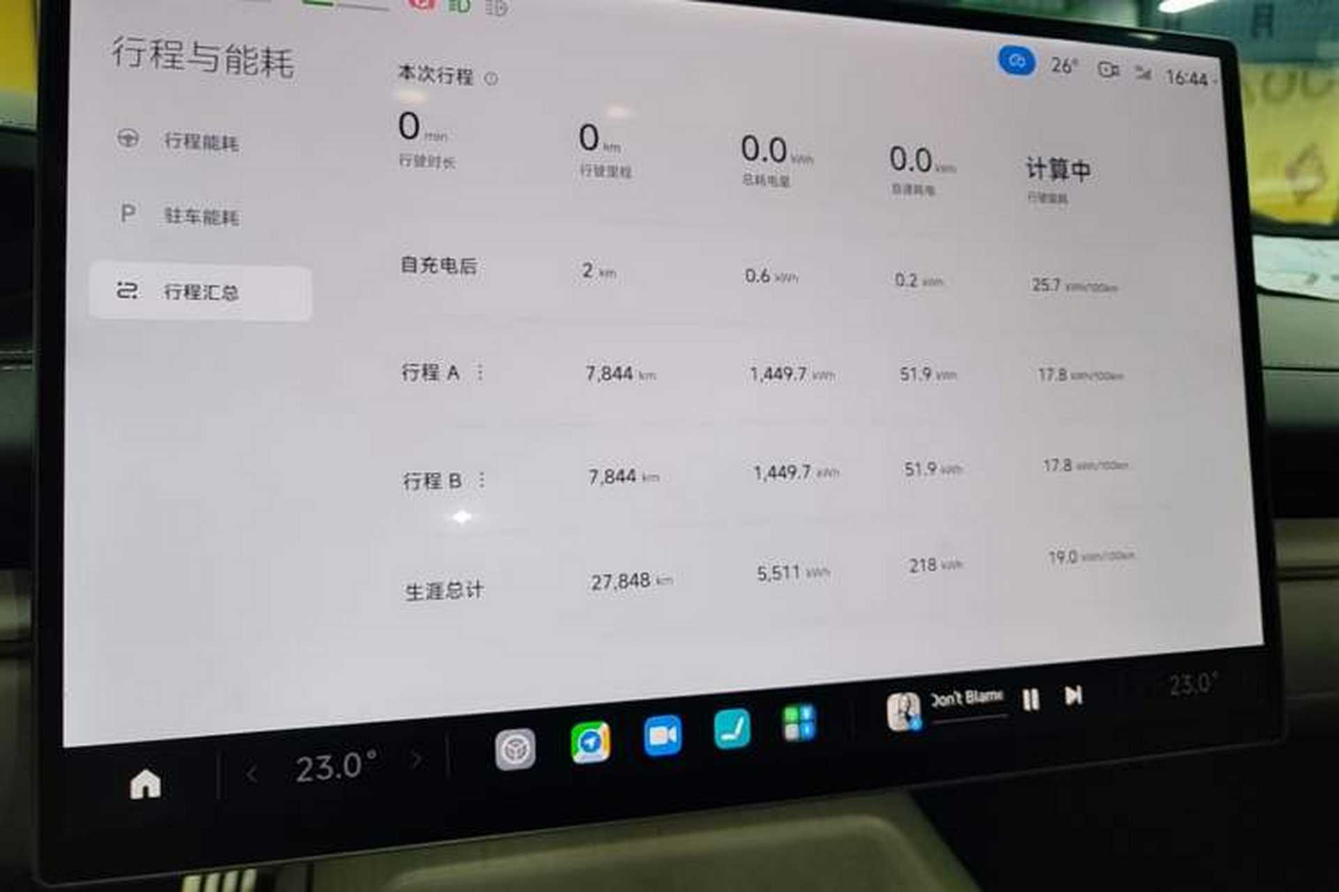 Used Xiaomi Auto SU7 2024 Four-Wheel Drive Ultra-Long Range Advanced Intelligent Driving Max Edition Instrument Cluster