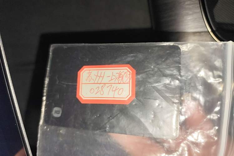 Used Xiaomi Auto SU7 2024 Rear-Drive Ultra-Long Range Advanced Pro-Level Intelligent Driving Version Vehicle Key