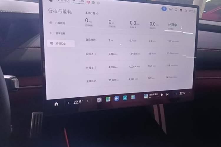 Used Xiaomi Auto SU7 2024 Four-Wheel Drive Ultra-Long Range Advanced Intelligent Driving Max Edition Audio And AC Panel