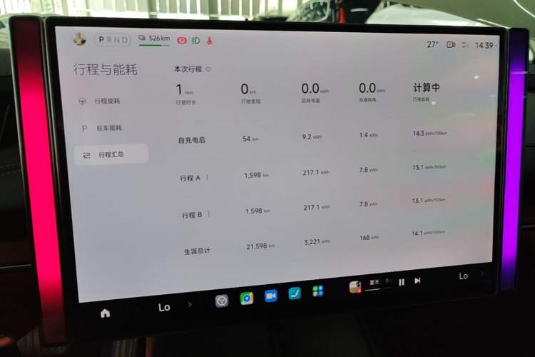 Used Xiaomi Auto SU7 2024 Rear-Drive Long-Range Intelligent Driving Version Audio And AC Panel