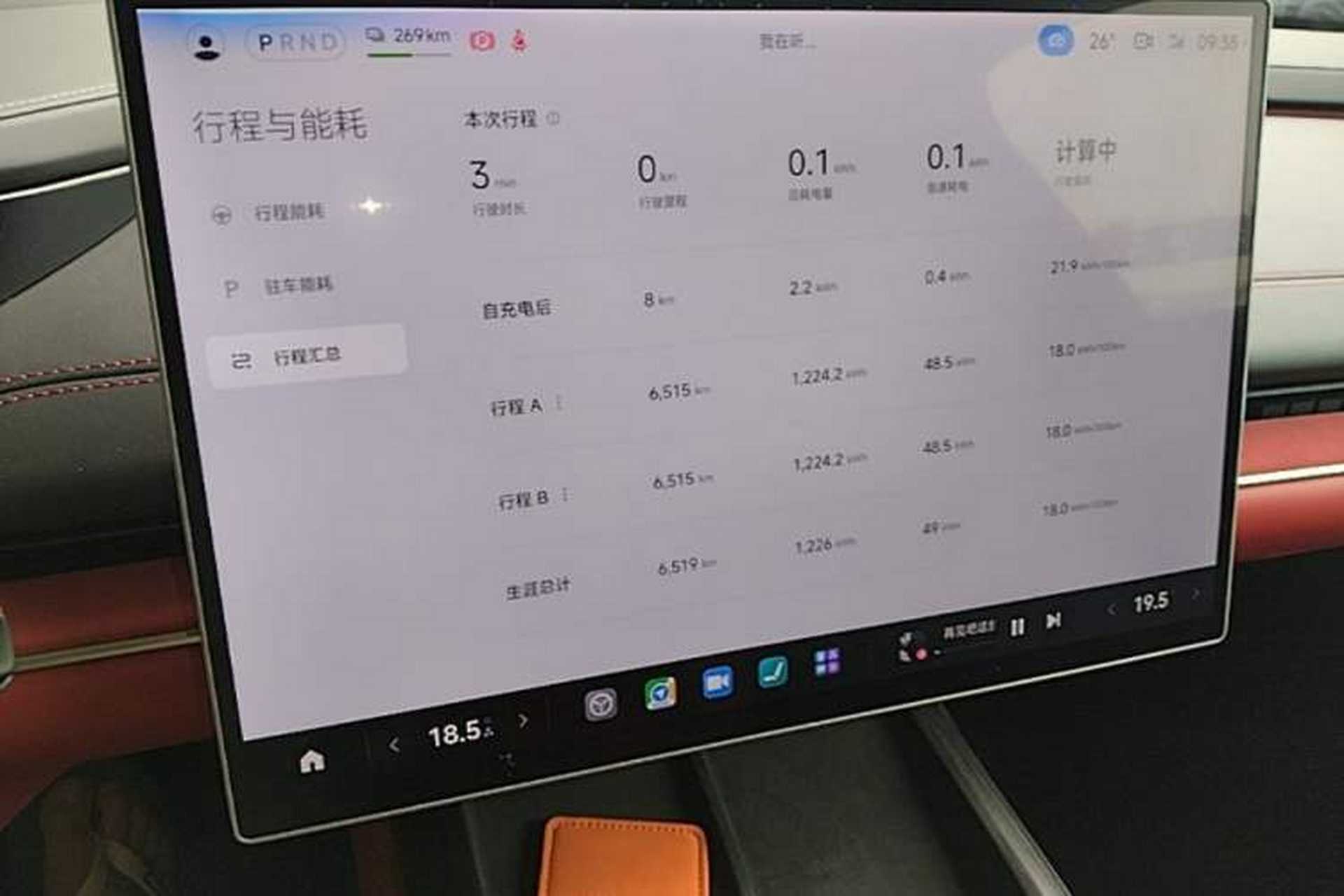 Used Xiaomi Auto SU7 2024 Rear-Drive Long-Range Intelligent Driving Version Audio And AC Panel