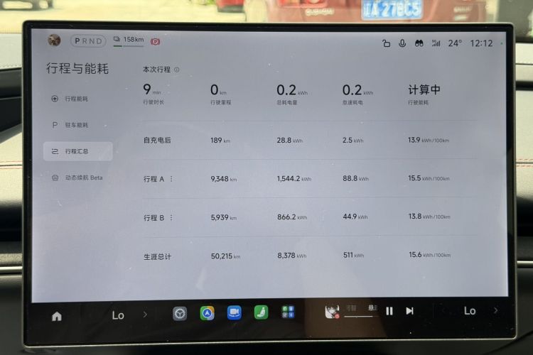Used Xiaomi Auto SU7 2024 Rear-Drive Long-Range Intelligent Driving Version Audio And AC Panel