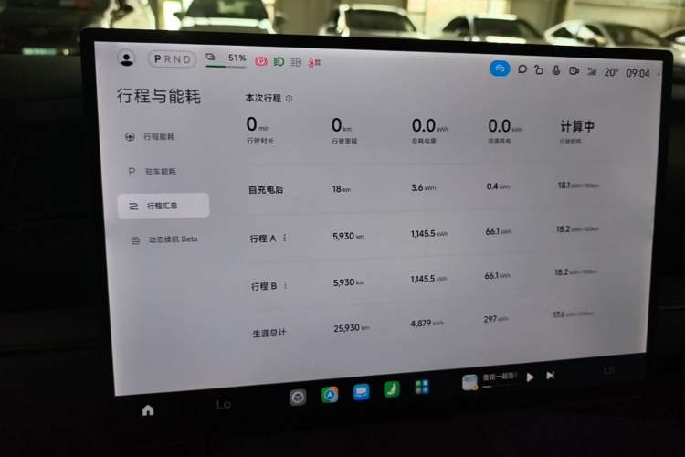 Used Xiaomi Auto SU7 2024 Rear-Drive Ultra-Long Range Advanced Pro-Level Intelligent Driving Version Audio And AC Panel