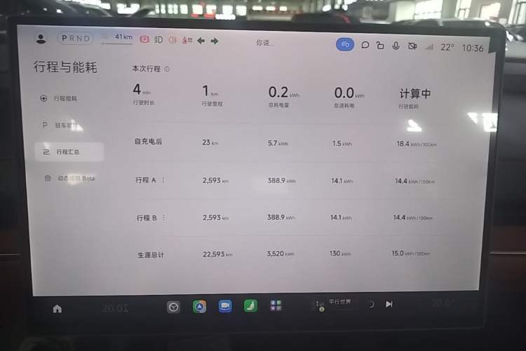Used Xiaomi Auto SU7 2024 Rear-Drive Long-Range Intelligent Driving Version Audio And AC Panel