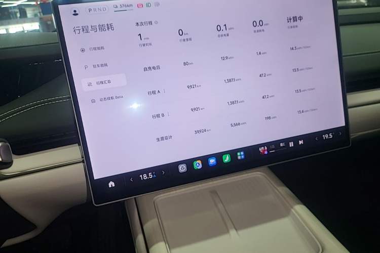 Used Xiaomi Auto SU7 2024 Rear-Drive Long-Range Intelligent Driving Version Audio And AC Panel