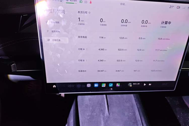 Used Xiaomi Auto SU7 2024 Rear-Drive Long-Range Intelligent Driving Version Audio And AC Panel