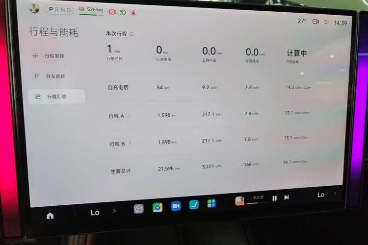 Used Xiaomi Auto SU7 2024 Rear-Drive Long-Range Intelligent Driving Version Instrument Cluster