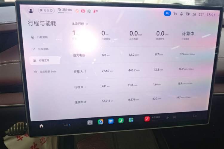 Used Xiaomi Auto SU7 2024 Four-Wheel Drive Ultra-Long Range Advanced Intelligent Driving Max Edition Instrument Cluster