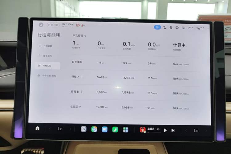 Used Xiaomi Auto SU7 2024 Four-Wheel Drive Ultra-Long Range Advanced Intelligent Driving Max Edition Instrument Cluster