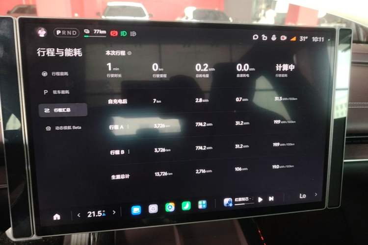Used Xiaomi Auto SU7 2024 Rear-Drive Long-Range Intelligent Driving Version Instrument Cluster