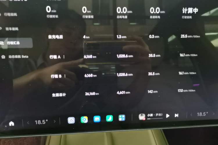 Used Xiaomi Auto SU7 2024 Rear-Drive Ultra-Long Range Advanced Pro-Level Intelligent Driving Version Instrument Cluster