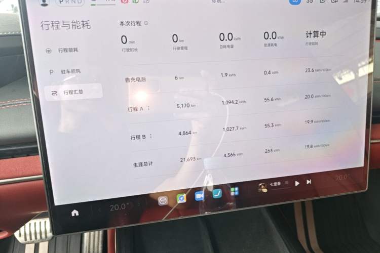 Used Xiaomi Auto SU7 2024 Four-Wheel Drive Ultra-Long Range Advanced Intelligent Driving Max Edition Instrument Cluster