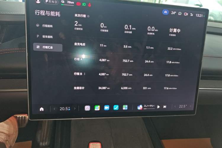 Used Xiaomi Auto SU7 2024 Four-Wheel Drive Ultra-Long Range Advanced Intelligent Driving Max Edition Instrument Cluster