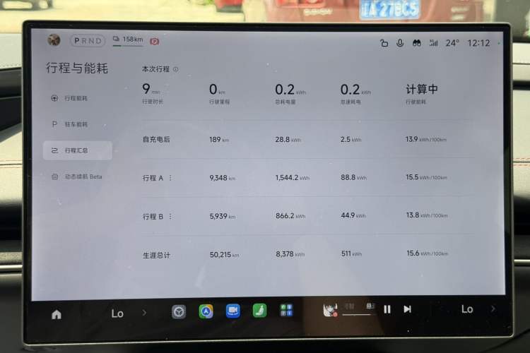 Used Xiaomi Auto SU7 2024 Rear-Drive Long-Range Intelligent Driving Version Instrument Cluster