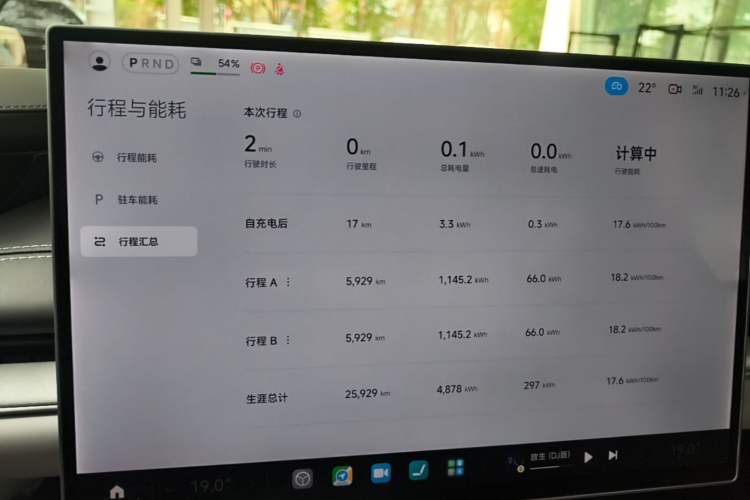 Used Xiaomi Auto SU7 2024 Rear-Drive Ultra-Long Range Advanced Pro-Level Intelligent Driving Version Instrument Cluster