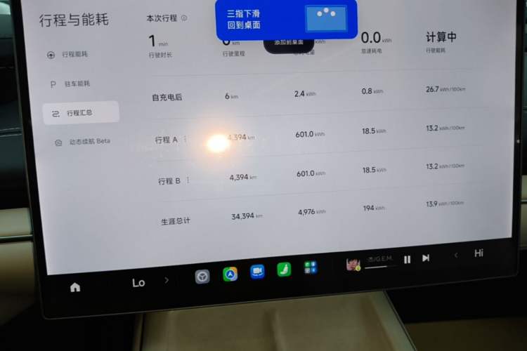 Used Xiaomi Auto SU7 2024 Rear-Drive Ultra-Long Range Advanced Pro-Level Intelligent Driving Version Instrument Cluster