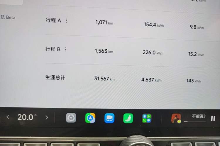 Used Xiaomi Auto SU7 2024 Rear-Drive Ultra-Long Range Advanced Pro-Level Intelligent Driving Version Instrument Cluster