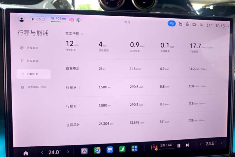 Used Xiaomi Auto SU7 2024 Rear-Drive Long-Range Intelligent Driving Version Instrument Cluster