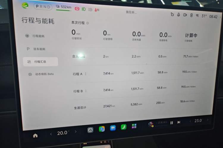 Used Xiaomi Auto SU7 2024 Four-Wheel-Drive Max Founder's Edition Instrument Cluster