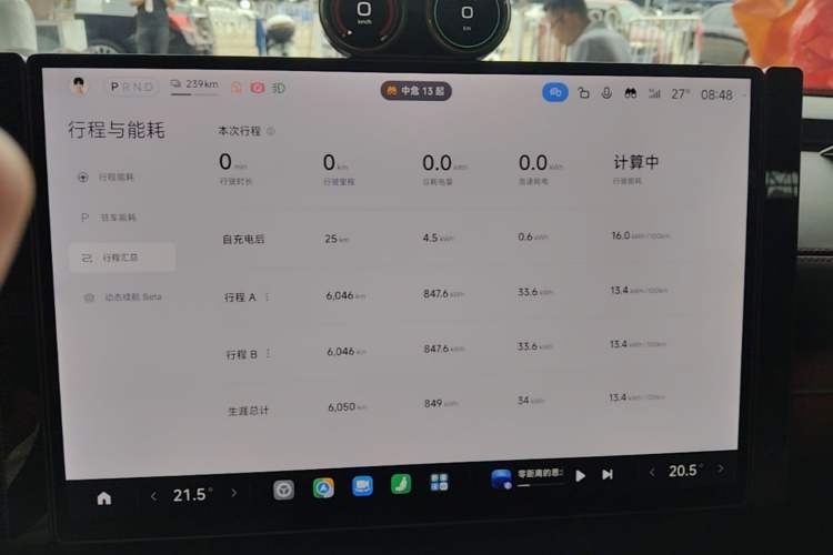 Used Xiaomi Auto SU7 2024 Rear-Drive Long-Range Intelligent Driving Version Instrument Cluster