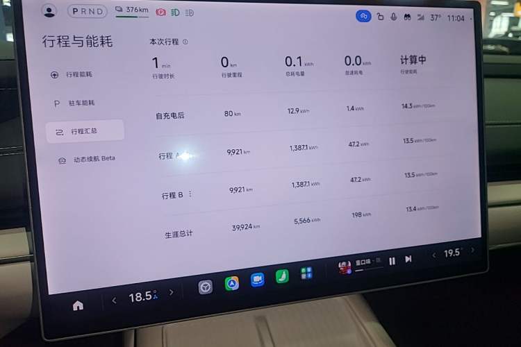 Used Xiaomi Auto SU7 2024 Rear-Drive Long-Range Intelligent Driving Version Instrument Cluster