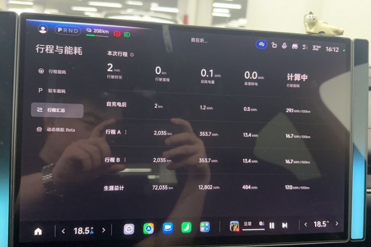 Used Xiaomi Auto SU7 2024 Four-Wheel Drive Ultra-Long Range Advanced Intelligent Driving Max Edition Odometer Close Up