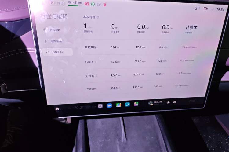 Used Xiaomi Auto SU7 2024 Rear-Drive Long-Range Intelligent Driving Version Odometer Close Up