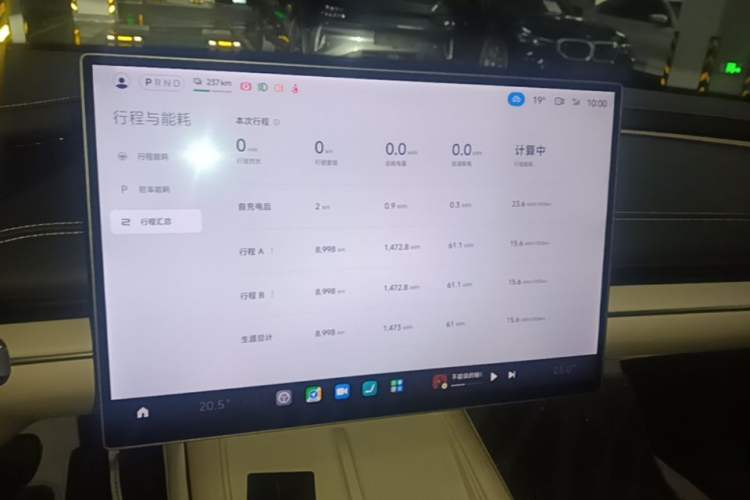 Used Xiaomi Auto SU7 2024 Rear-Drive Long-Range Intelligent Driving Version Audio And AC Panel