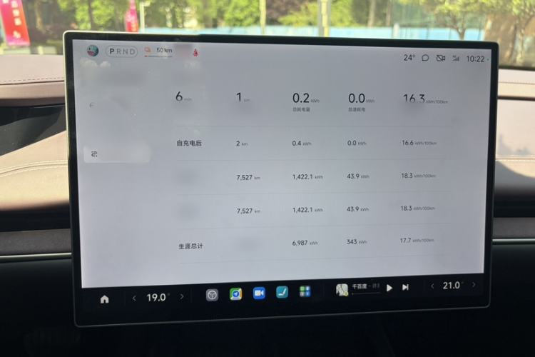 Used Xiaomi Auto SU7 2024 Rear-Drive Ultra-Long Range Advanced Pro-Level Intelligent Driving Version Audio And AC Panel