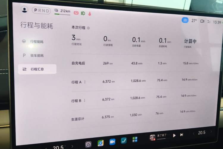 Used Xiaomi Auto SU7 2024 Rear-Drive Long-Range Intelligent Driving Version Instrument Cluster
