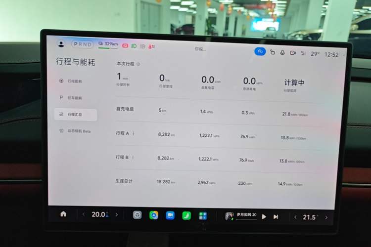 Used Xiaomi Auto SU7 2024 Rear-Drive Long-Range Intelligent Driving Version Instrument Cluster