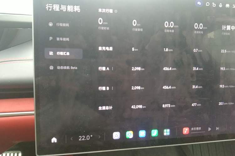Used Xiaomi Auto SU7 2024 Four-Wheel Drive Ultra-Long Range Advanced Intelligent Driving Max Edition Instrument Cluster