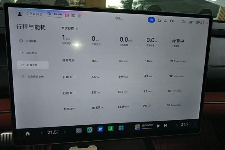 Used Xiaomi Auto SU7 2024 Four-Wheel Drive Ultra-Long Range Advanced Intelligent Driving Max Edition Instrument Cluster