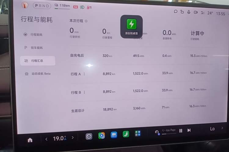 Used Xiaomi Auto SU7 2024 Rear-Drive Long-Range Intelligent Driving Version Instrument Cluster