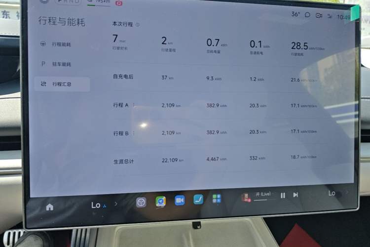 Used Xiaomi Auto SU7 2024 Four-Wheel Drive Ultra-Long Range Advanced Intelligent Driving Max Edition Instrument Cluster