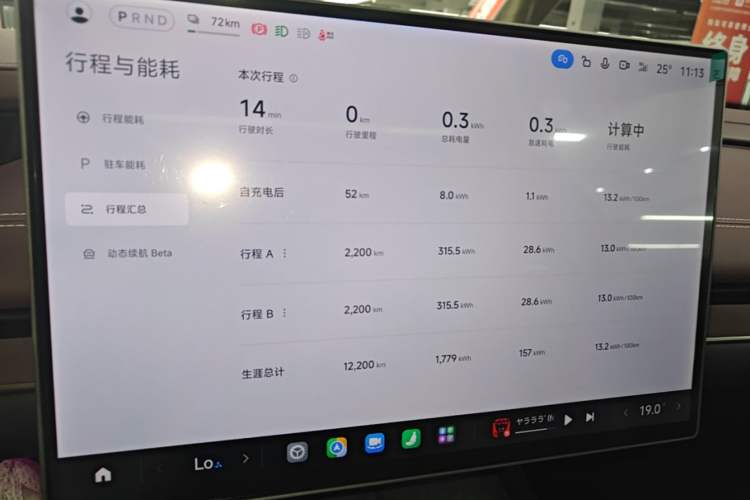 Used Xiaomi Auto SU7 2024 Rear-Drive Long-Range Intelligent Driving Version Instrument Cluster