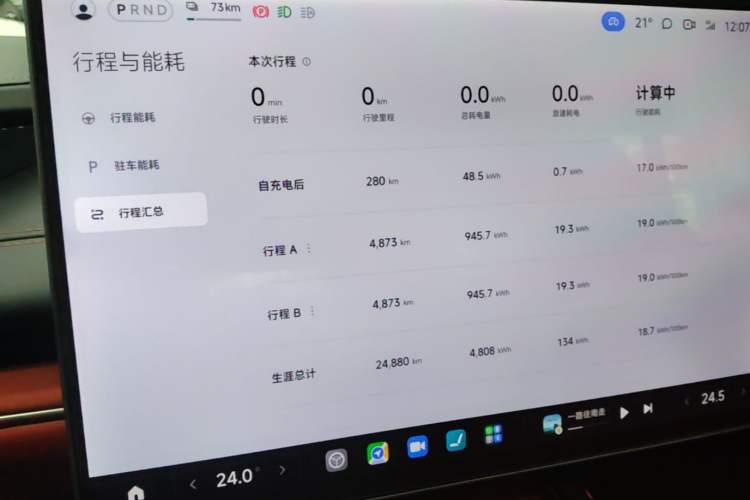 Used Xiaomi Auto SU7 2024 Four-Wheel Drive Ultra-Long Range Advanced Intelligent Driving Max Edition Instrument Cluster