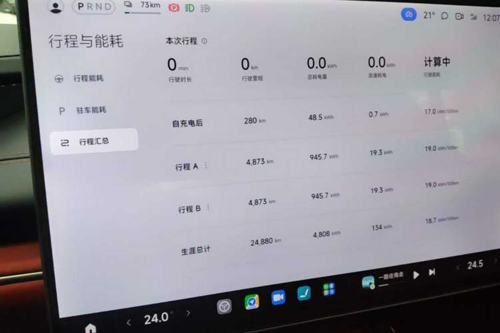 Used Xiaomi Auto SU7 2024 Four-Wheel Drive Ultra-Long Range Advanced Intelligent Driving Max Edition Instrument Cluster