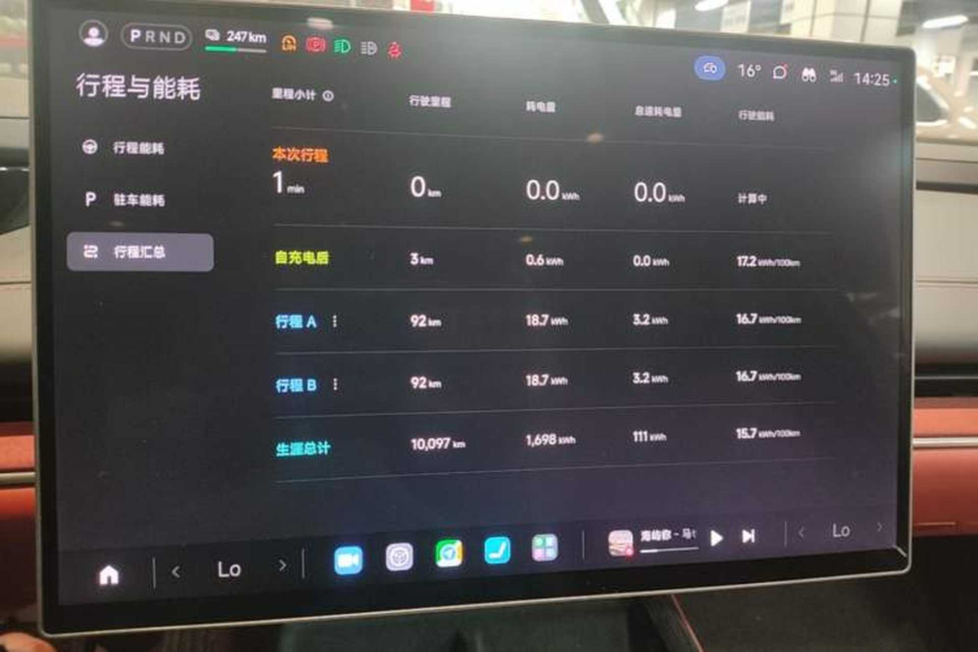 Used Xiaomi Auto SU7 2024 Rear-Drive Long-Range Intelligent Driving Version Instrument Cluster