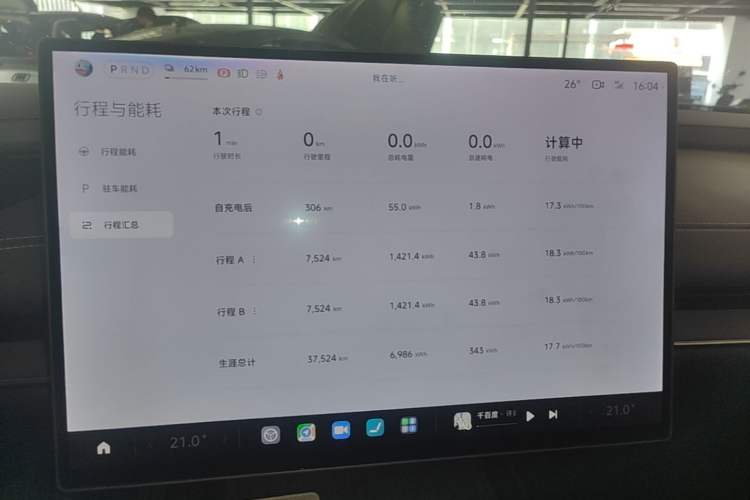 Used Xiaomi Auto SU7 2024 Rear-Drive Ultra-Long Range Advanced Pro-Level Intelligent Driving Version Instrument Cluster