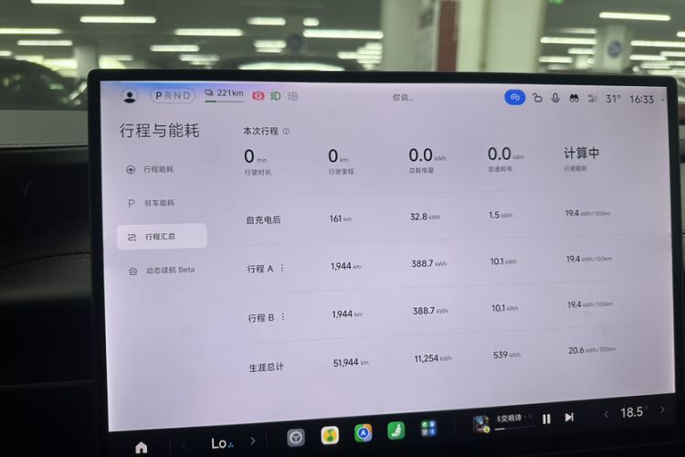 Used Xiaomi Auto SU7 2024 Four-Wheel Drive Ultra-Long Range Advanced Intelligent Driving Max Edition Odometer Close Up