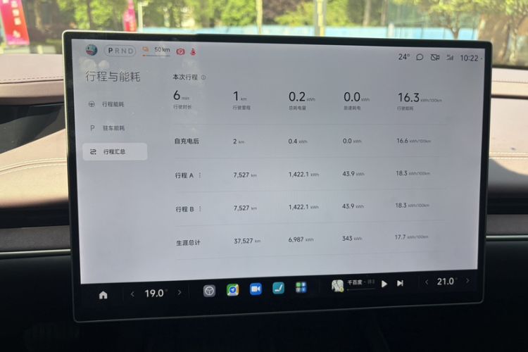 Used Xiaomi Auto SU7 2024 Rear-Drive Ultra-Long Range Advanced Pro-Level Intelligent Driving Version Odometer Close Up